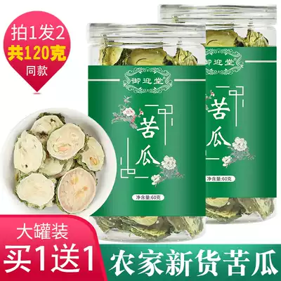 Yuyingtang Bitter Gourd Tea Dried Bitter Gourd Slices Dried Original bitter Gourd slices Dried bitter Gourd Pure soaked water Non-special grade 60g