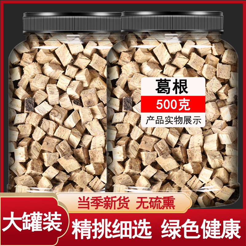 Kudzu chai kudzu 500g kudzu block kudzu tea Chinese herbal medicine natural non-wild kudzu soup kudzu slices dried