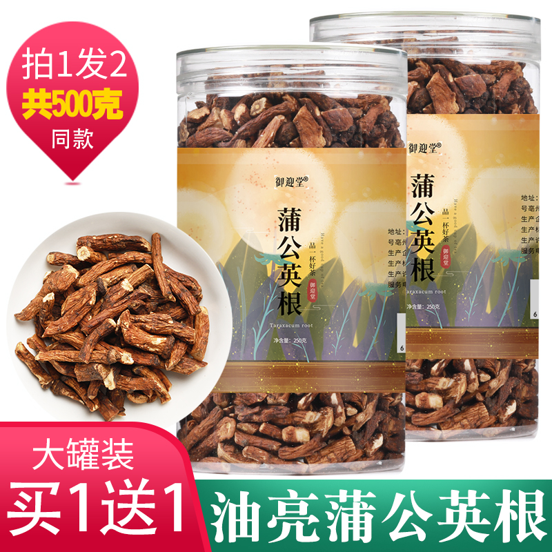 Dandelion root tea Whole root Changbai Mountain White Gooding tea book Pu Gonggen tea mother-in-law Ding