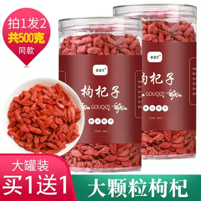 Wolfberry Ningxia 500g authentic leave-in large particles Ji Shu Qi Tea non-special grade male kidney red Gou qi black dried