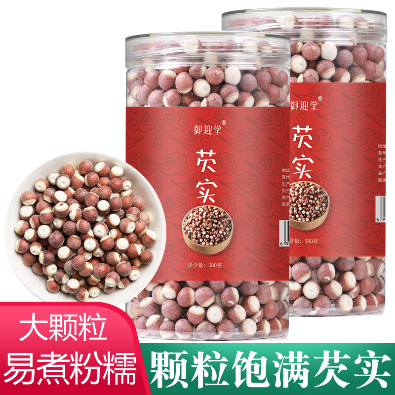 Gorgon new goods Gorgon rice Chicken head rice Zhaoqing Gorgon 500g fresh Gorgon rice Gorgon dry goods porridge