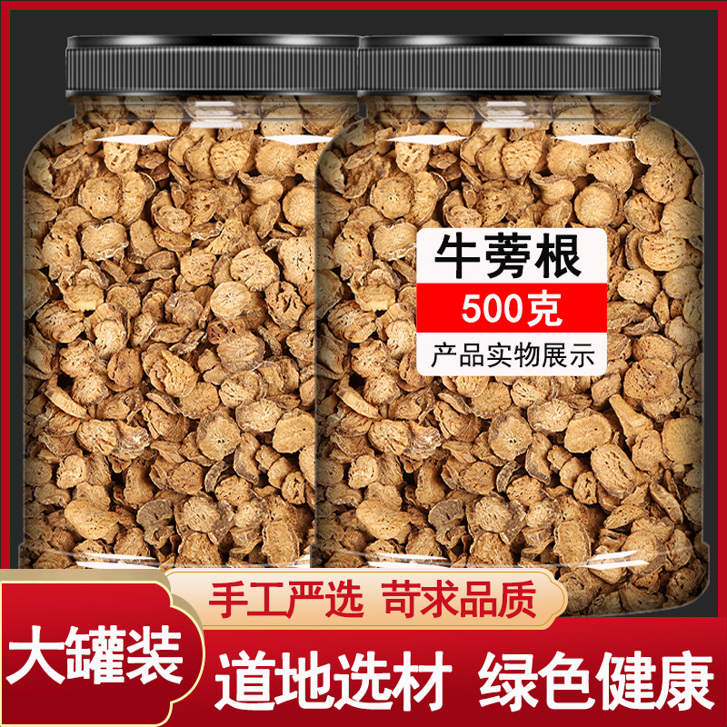 Gold Burdock Root Burdock Tea Flagship Store 500g Canned Awesome Awesome Bull Pound Bull side root Dry Bull Chart Tea