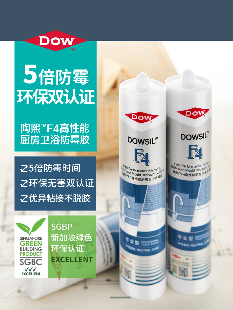 Dow Corning Taoxi F4 glass glue waterproof and mildew-proof kitchen and toilet toilet toilet silicone washbasin sink sealant