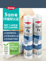 Dow Corning Taoxi F4 glass glue waterproof and mildew-proof kitchen and toilet toilet toilet silicone washbasin sink sealant