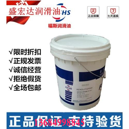 Fox FUCHS geralyn 00 liquid food grade grease food cream 17 kg