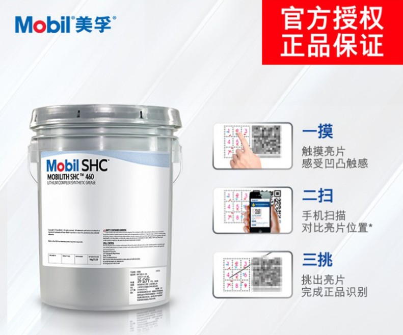 Mobil High Temperature Bearings Greases SHC220 SHC220 SHC100 SHC460 shc32 shc32 2 #-Taobao