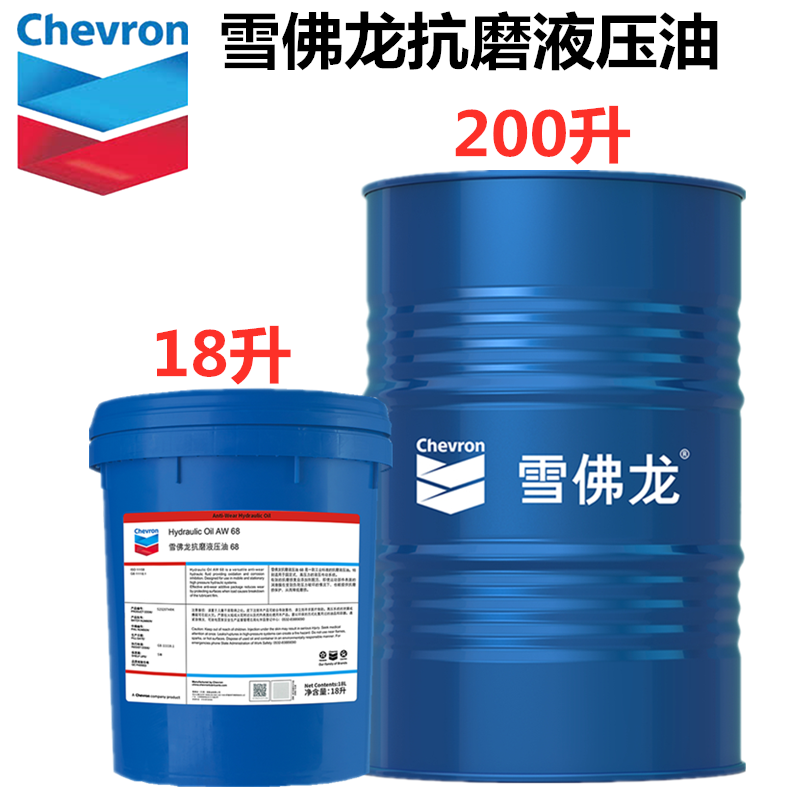 Chevron Rando HD22 32 HD46 HD68 100 Number of Ter-level anti-wear hydraulic oil 18 liters