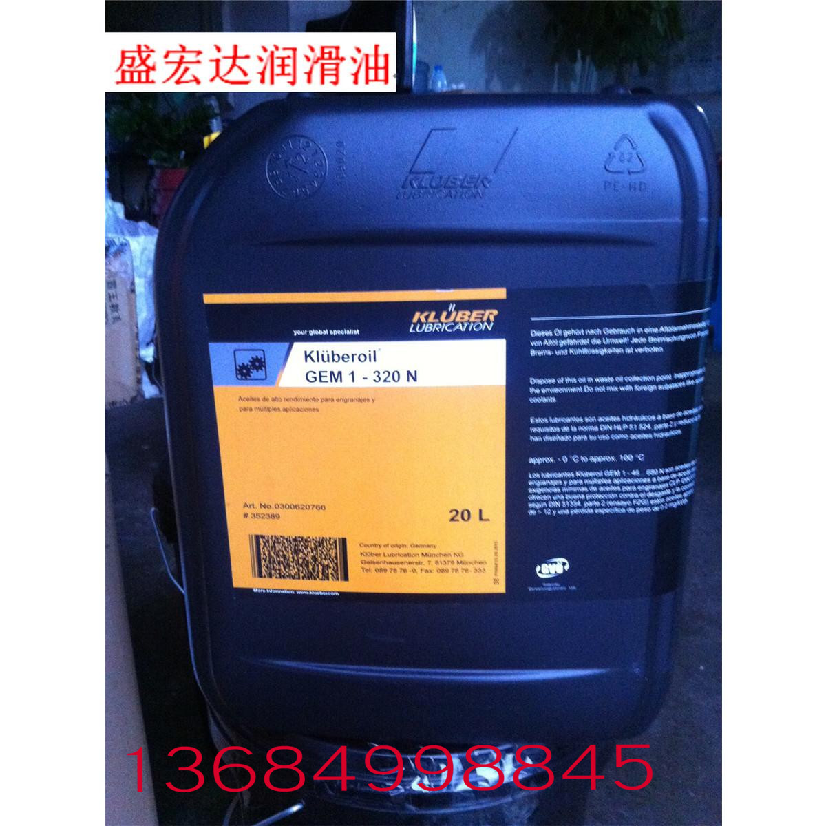 Krubble Klubersynth GEM4-320N 220N 220N 680N 680N Multi-purpose gear oil 20 liters