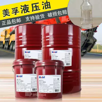 MOBIL MOBIL Univis N32 46 68 Anti-wear hydraulic oil L-HV46 Wyrol H3