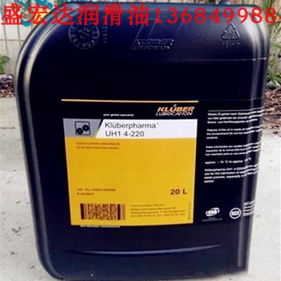 Kluber Kluberpharma UH1 4-220UH14-460 gear oil pharmaceutical food grade synthetic oil