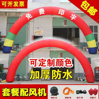 Customized opening inflatable arch wedding rainbow door 8 M 10m outdoor event celebration Air model cartoon arch