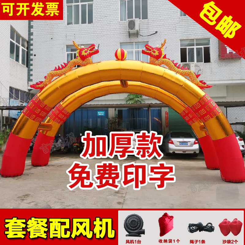Inflatable golden double body one-piece red and gold double dragon arch dragon and phoenix 8 meters 10 meters celebration opening wedding rainbow door