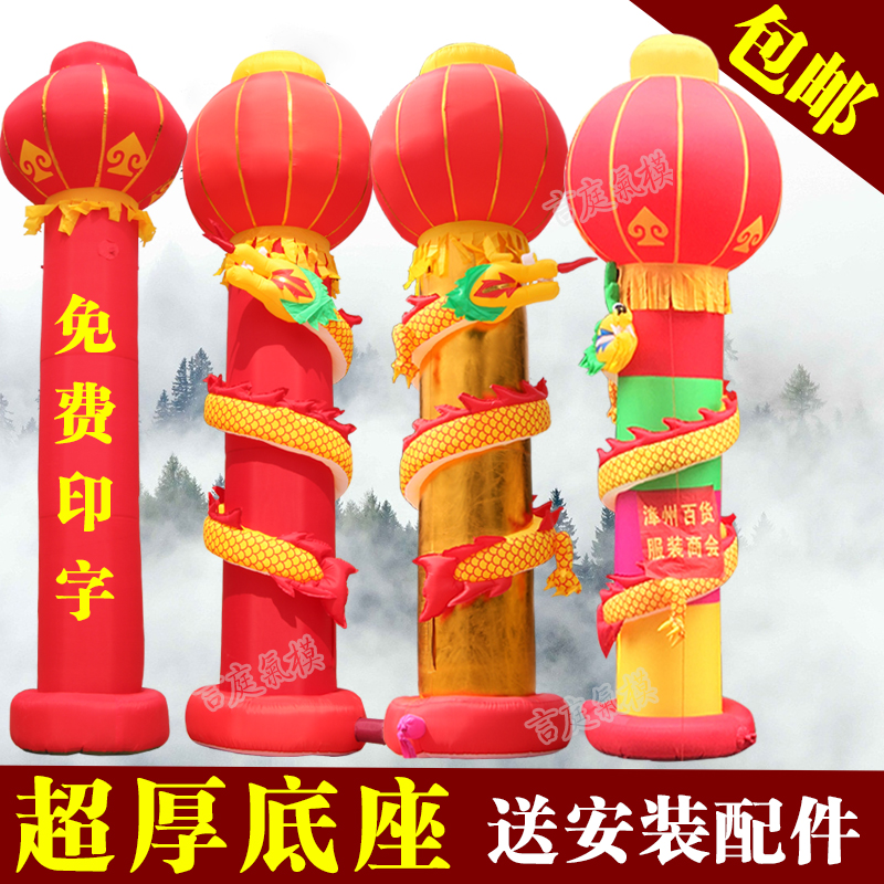 Inflatable arch door upright post disc dragon column open celebration shop Qing luminous lantern column gold Balloon Lamppost Air Mold