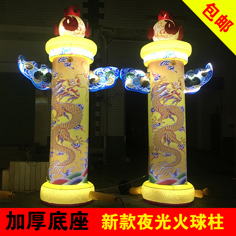 Inflatable arch column unity column fire dragon column fire ball column wedding night light lantern dragon column opening celebration inflatable