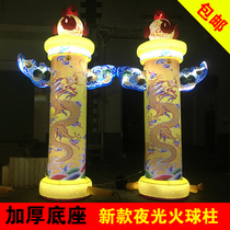  Inflatable arch column Unity column Fire dragon column Fireball column Wedding luminous lantern Panlong column Opening celebration gas mold