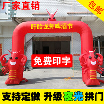 Inflatable lobster arch gas mold Xuyi crayfish luminous balloon opening celebration custom cartoon luminous arch