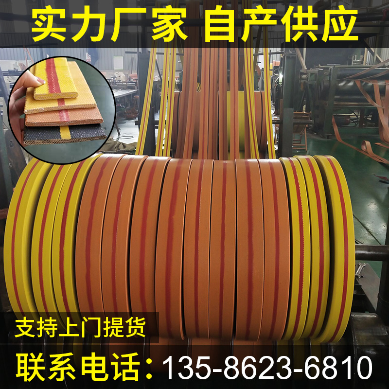Yellow cloth transmission rubber canvas transmission belt flat tape flat belt conveyor belt industrial wear-resistant hoist belt