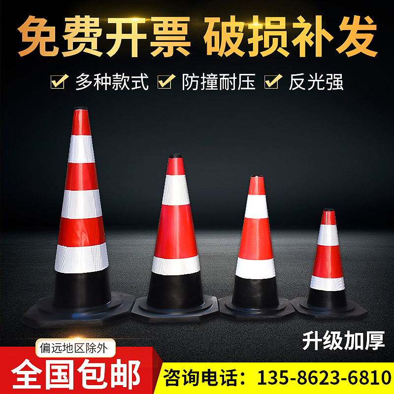 Reflective rubber road cone factory direct sales roadblock no parking warning sign triangle cone square cone cone ice cream cone customization