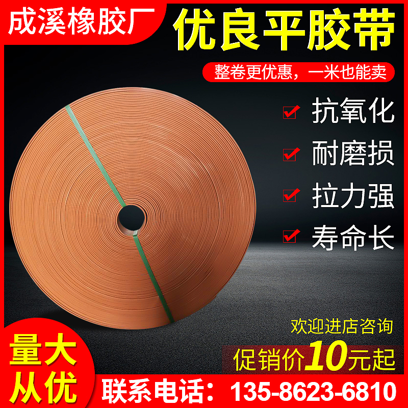 Yellow cloth transmission rubber canvas transmission belt flat tape flat belt conveyor belt industrial wear-resistant hoist belt