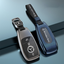 Applicable Mercedes Benz key set e-class E300L package a200l aluminum alloy shell C260 male e200 car C-class S-class gle buckle