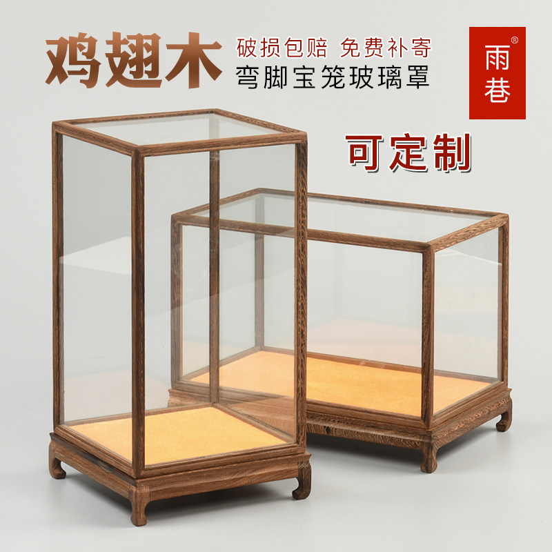 Red Wood Engraving Chicken Wings Wood Buddha Statue Glass Hood Handicraft Swing Accessories Dust Cover Transparent Display Case Guanyin Bottle Pagoon