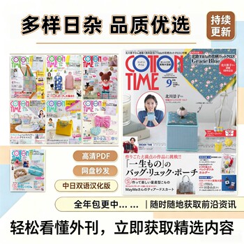 Cottontime 26 years of fabric crafting pdf