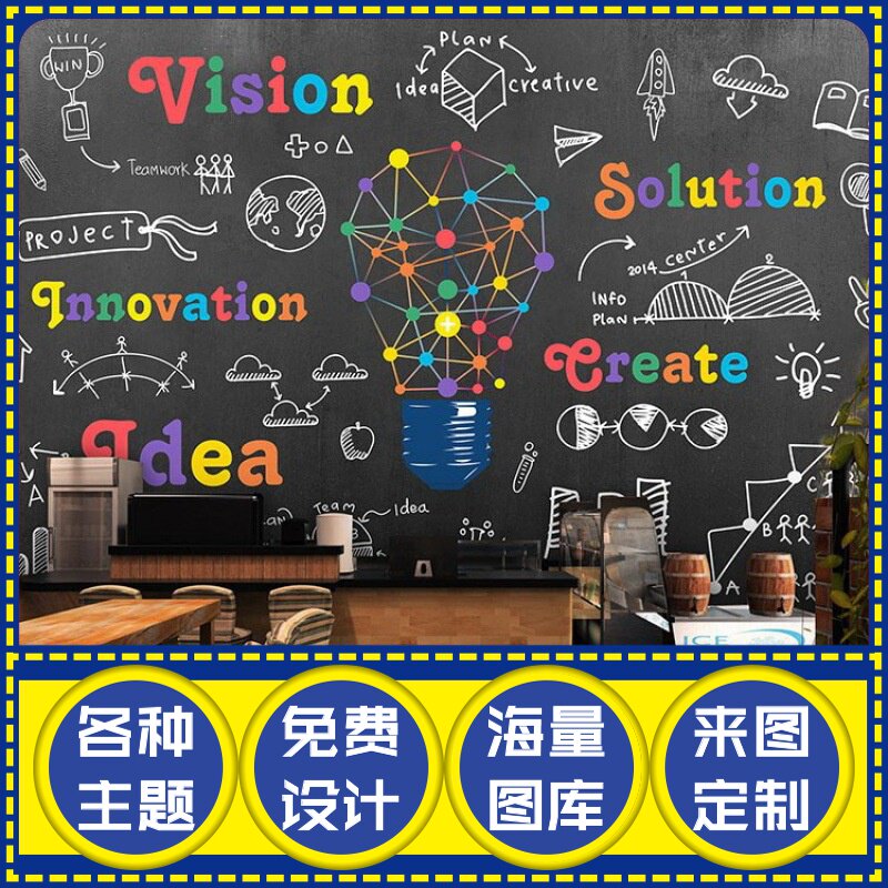 3d數學物理公式壁紙辦公室校園黑板塗鴉壁畫奶茶店休閒吧飯廳壁紙