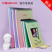 Mia New Art v. Hard case sketchbook 8K 16K sketchbook sketchbook students with professional art drawing book sketch gouache acrylic blank drawing paper eight open 160g thickened