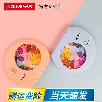 Mia semi-dry solid watercolor paint set 24 colors 38 colors watercolor painting students with hand-painted powder gouache box portable painting tools children's drawing beginners special art