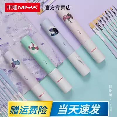 miya Mia watercolor pen set Art special brush oil painting acrylic pens gouache pen fan hook Hook pen hookup pen initial training art test students wash pig bristle brush color brush