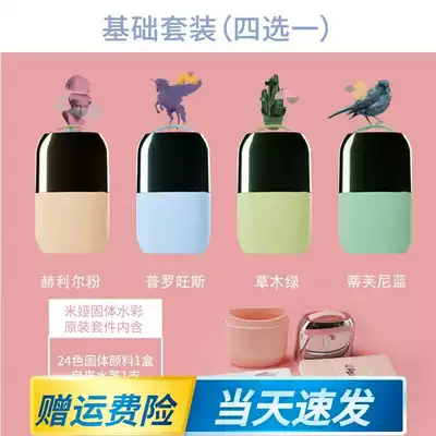 Mia new solid watercolor paint set students with beginner portable hand painted watercolor paint 18 color solid pigment tool set kindergarten children watercolor painting paint