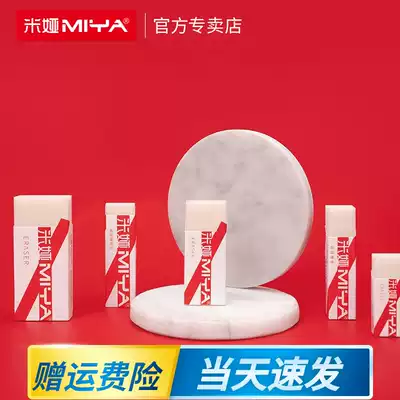Mia Professional Painting Rubber Art Sketch Sketch Eraser Highlight Rubber Soft Hard Rubber Thin Rubber Special Plastic Plasticine Large Art Students Students clean without leaving marks