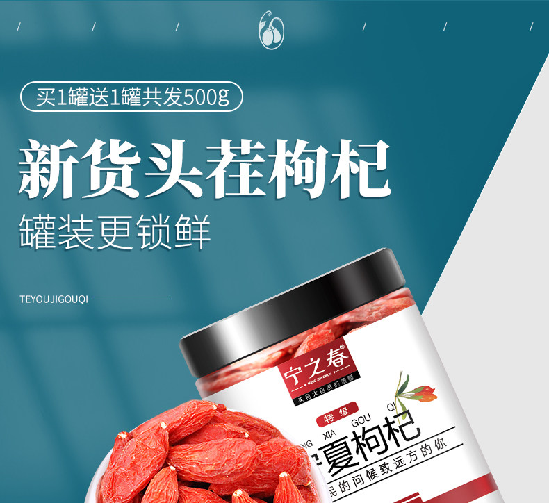 宁之春 宁夏特级免洗即食红枸杞 250g*2罐 天猫优惠券折后￥19.8包邮（￥39.8-20）