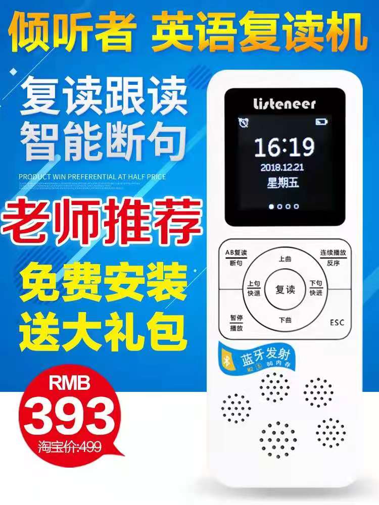 listeneer listener M2M2s reread machine English learning intelligent broken sentence Bluetooth MP3 card charging