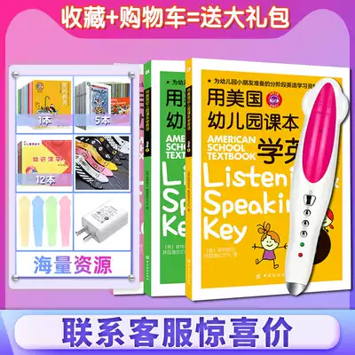 Use American kindergarten textbooks to learn English 3 books, small adults, read pen, small adults, official website Intelligence