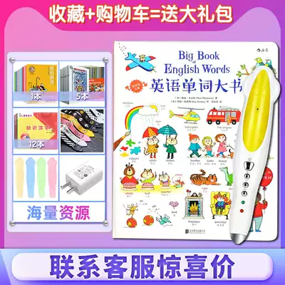 English single-character big book small-up reading pen, children's early education, primary school students, reading machine supported Book Literacy