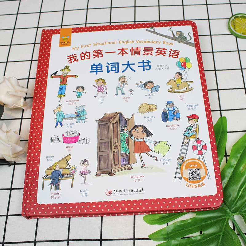 My first scenario English single word big book 3-6 years old young child English enlightenment teaching materials children toddlers assorted books for young children