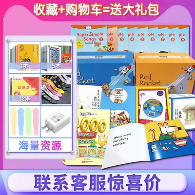 Xiaoda points reading pen Enlightenment book malt intelligent official website early education literacy children English Red Rocket Heiniman