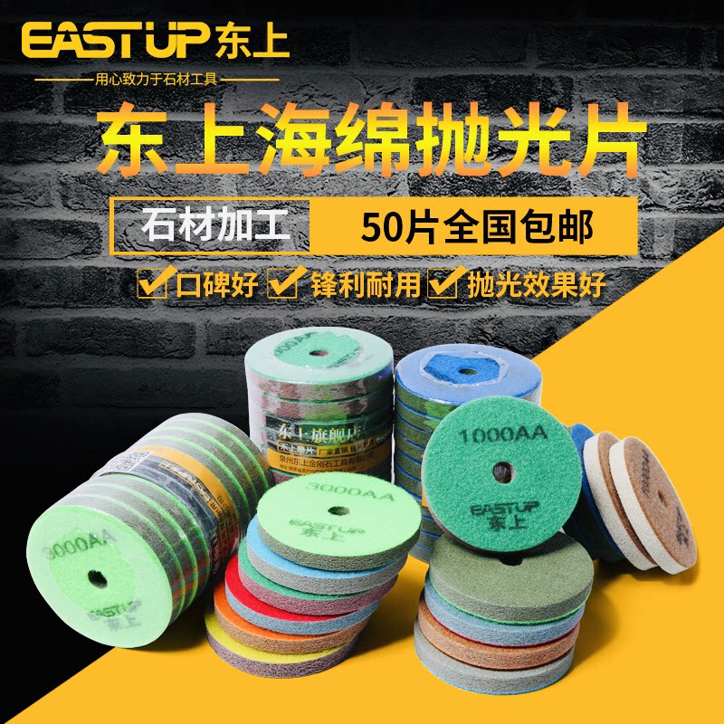 East Upper Sponge Polished Sheet Thickened Water Mill Sheet Marble Stone Polished Sheet Elastic Polished Sheet Fiber Polished Sheet