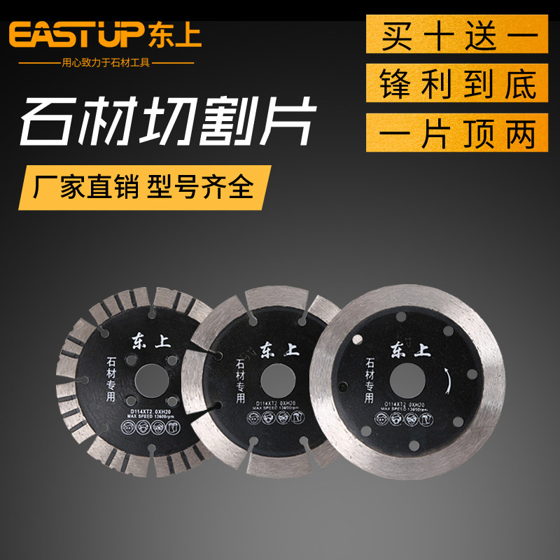 Dongshang angle grinder cutting blade diamond granite stone 125 150 180 114 cutting blade saw blade