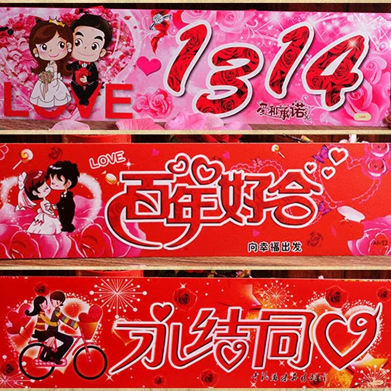 Chinese-style wedding car a variety of wedding car stickers custom-made easy to tear decoration century Haohe car stickers license plate front