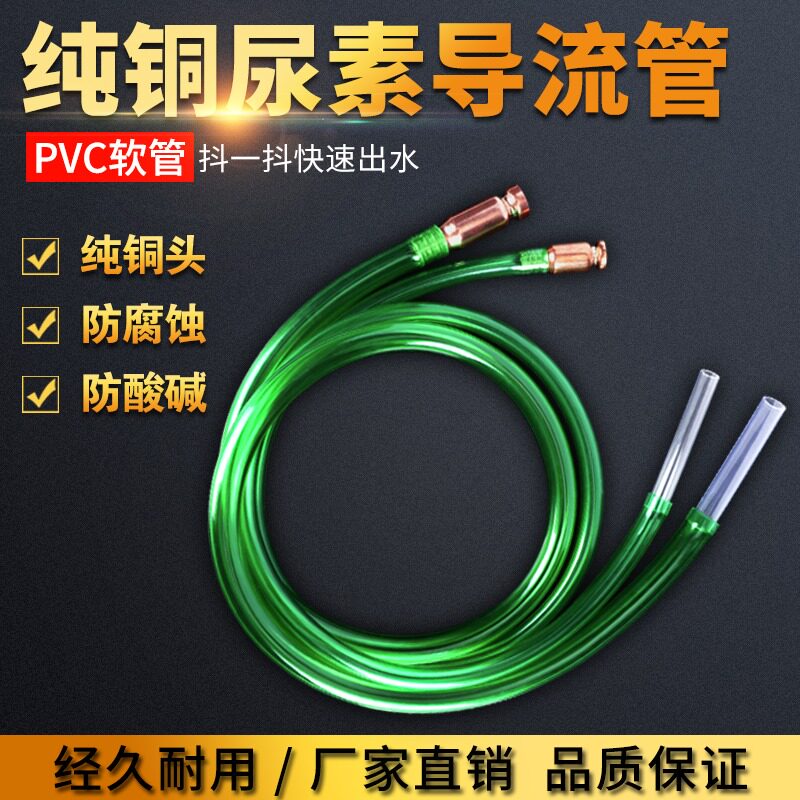 Pipe Car urea pumping pipe filling device Artifact special PVC hose diversion pipe Large pumping pipe pumping pipe