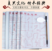Magic 8 pieces in block letters Book water Write a cloth rehearsbook The basic stroke sketch red word for free ink watermark Mao pen word