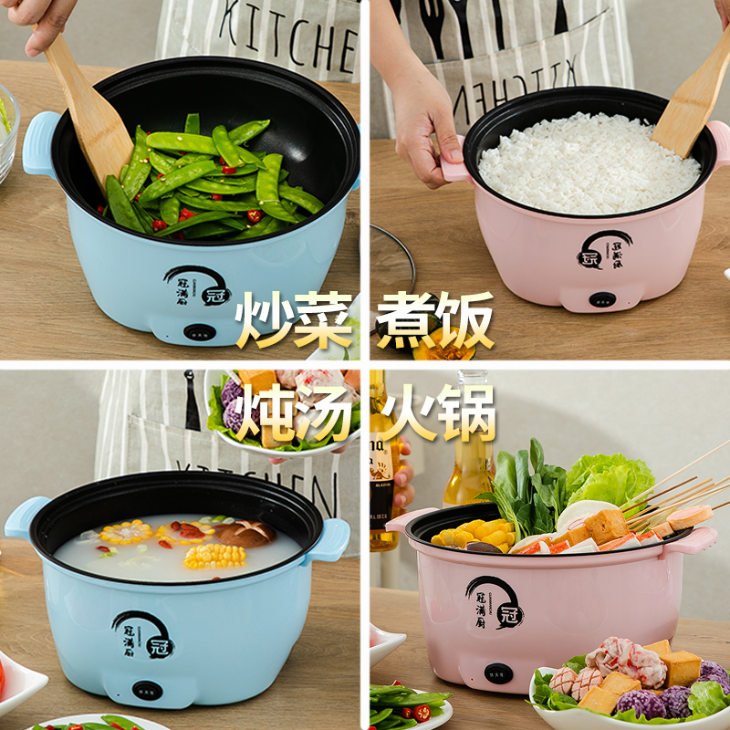 Quick cooking pot multifunction home electric boiler Dormitory Students Mini Mini Single Cooking Integrated Pan Electric Stir-frying Pan