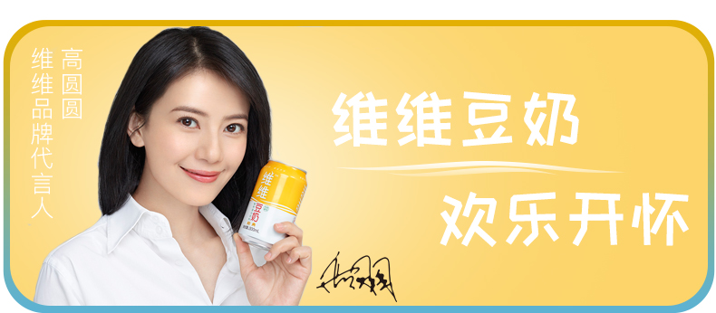 维维豆奶 经典原味豆奶 300ml * 6 瓶 图2