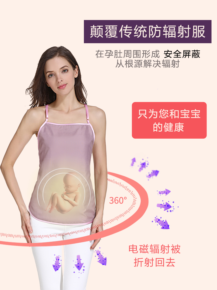 Radiation protection clothing maternity clothes apron wear clothes female fashion office workers computer pregnancy invisible four seasons