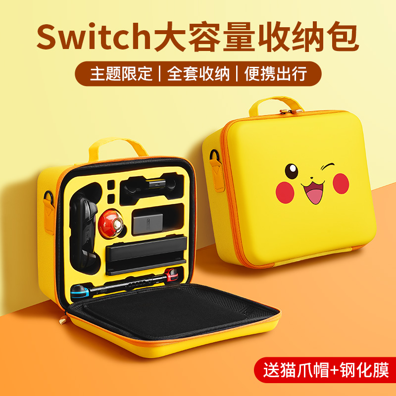 Jindu Jindu Nintendo switch storage bag hard shell large bag switchOLED protective cover ns full set of sub-mother box accessories hand in hand lift oblique cross siwch commuting finishing