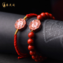 Ciling Pavilion Yin and Yang five elements gossip amulet bracelet cinnabar red rope hand string men and women jewelry Taoist evil