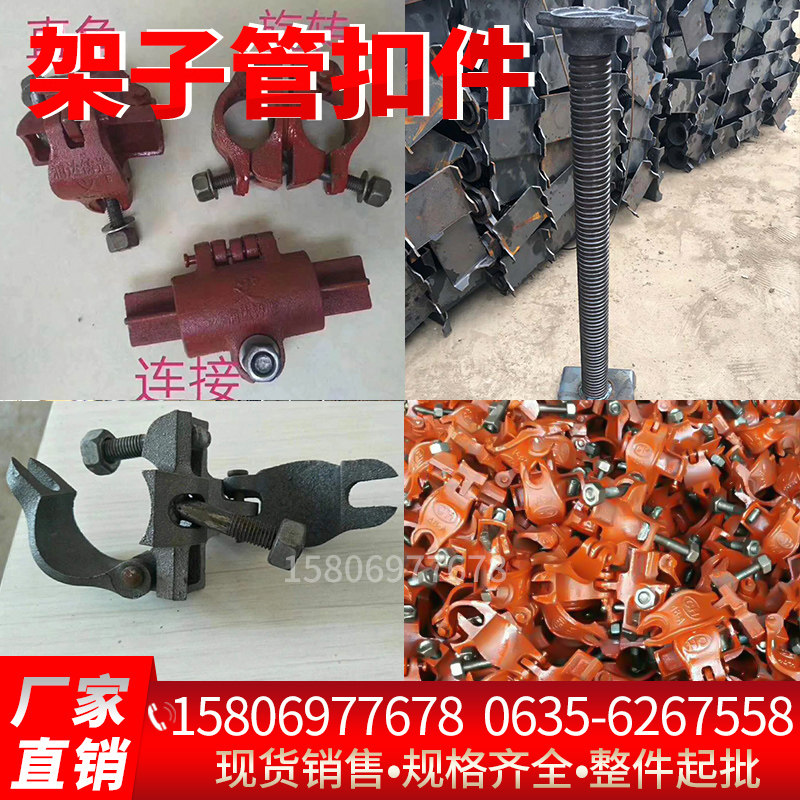 Cross Fastener Construction Fastener Right Angle Fastener Steering Connection 48 Steel Tube Clip Eagle Rack Snap Top Care