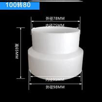 Conversion head 80 100mm 100mm thickened 160 160 180mm Size head variable diameter pvc variable diameter ring 160 turns 200mm 